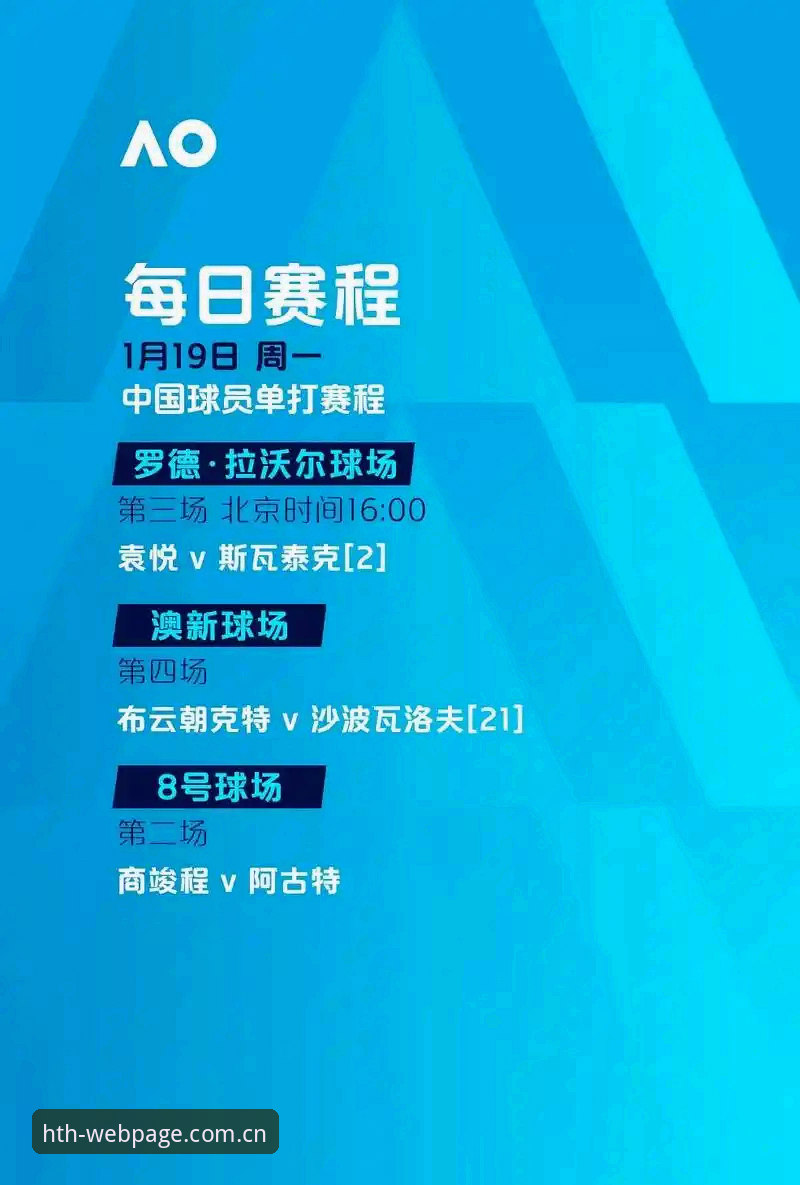 HTH竞技世界 HTH竞技世界完整使用指南:从功能评测到安全投注全解析
