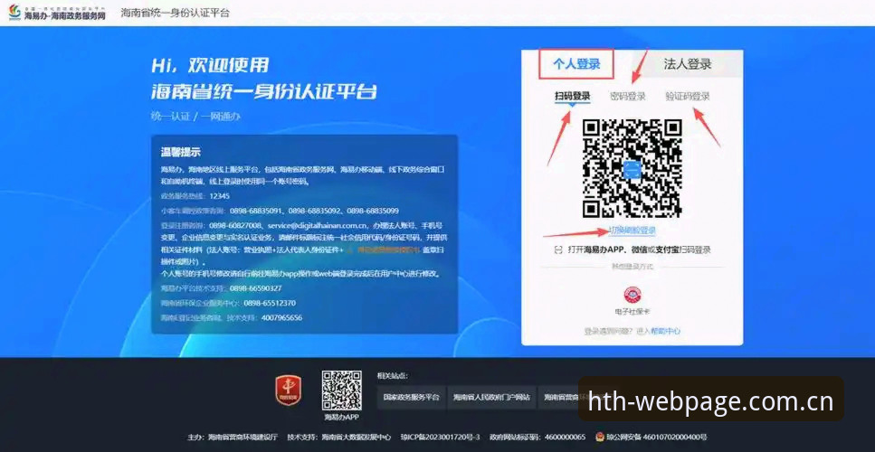 3步搞定HTH登录入口2026最新版本：新手必看的完整操作指南