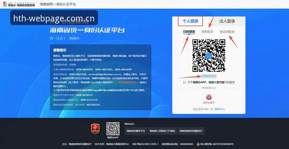 HTH平台登录官方下载 HTH平台登录官方下载使用教程:从安装到投注的全流程实操指南