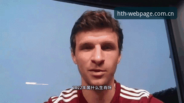 德国队世界杯名单解读教程：诺伊尔回归与新星崛起，hth官方平台实时追踪赛事动态