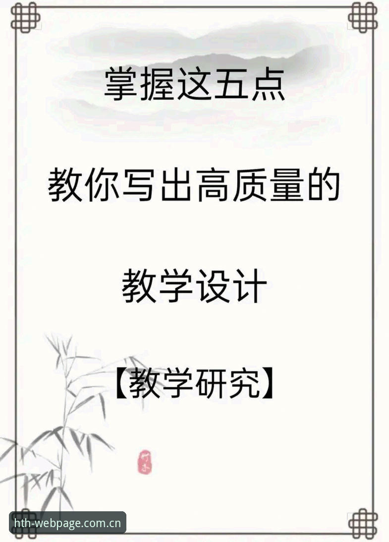 5个关键步骤教你掌握HTH官方平台使用指南（附v2.3.0实测数据）
