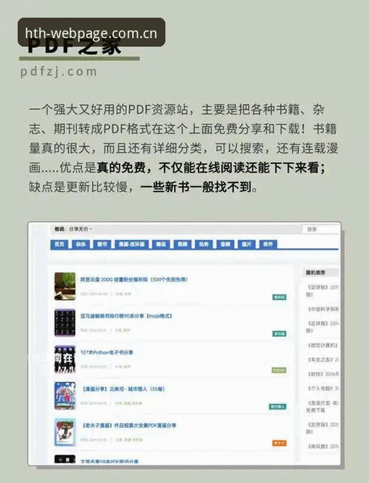 HTH官方平台下载与使用详解：从入门到精通